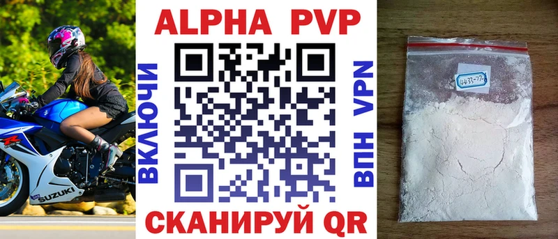 Alfa_PVP VHQ  Миллерово 