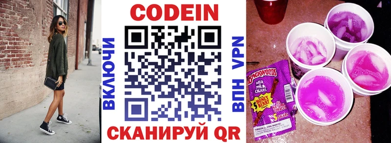 Codein Purple Drank  где продают наркотики  Миллерово 