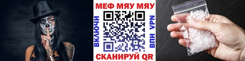 МЯУ-МЯУ кристаллы  гидра ТОР  Миллерово 