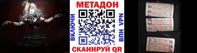 хочу наркоту Миллерово Метадон VHQ